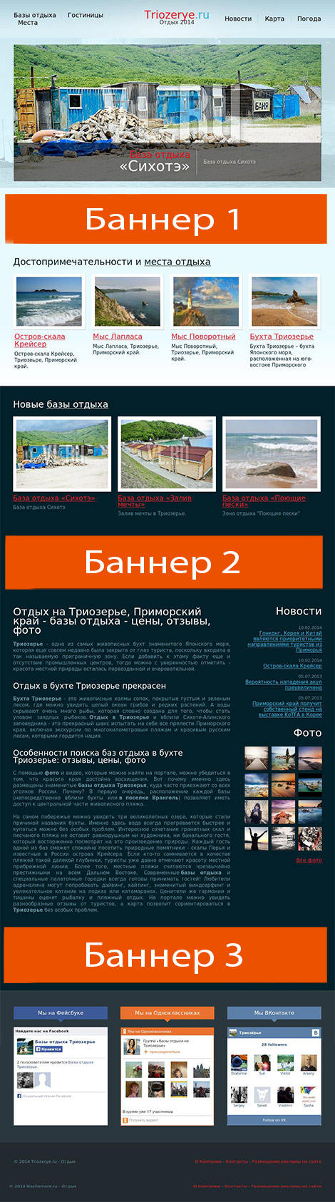      www.triozerye.ru  height=