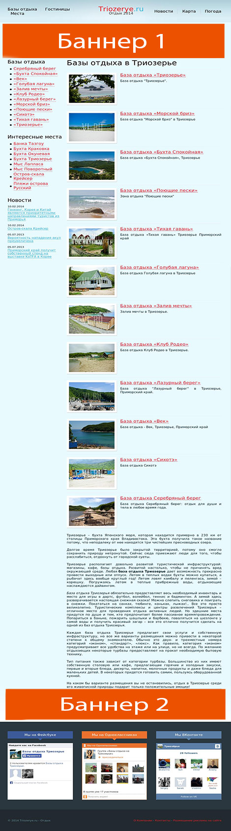      www.triozerye.ru  height=